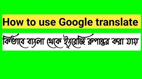 best মানে কি|Google Translate.